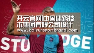 开云官网|中国建筑技术集团有限公司设计的济南天地广场(贵和)项目荣获“第十四届中国土木工程詹天佑奖”(图2) 开云官网